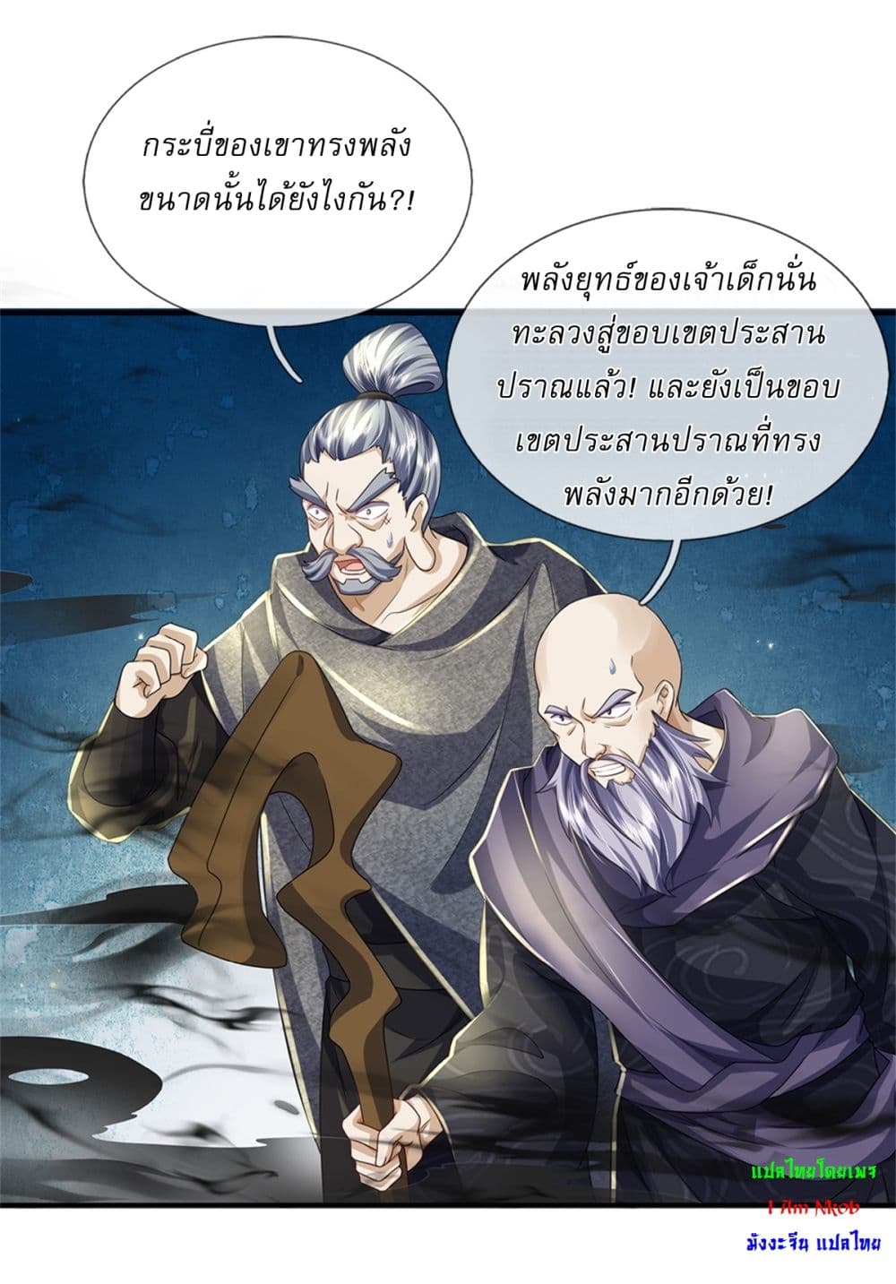 I Can Change the Timeline of Everything ตอนที่ 51 29