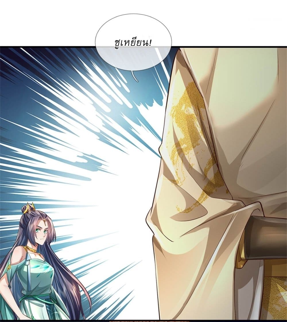 I Can Change the Timeline of Everything ตอนที่ 51 3