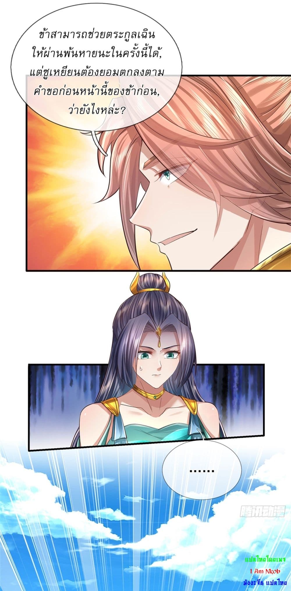 I Can Change the Timeline of Everything ตอนที่ 51 5