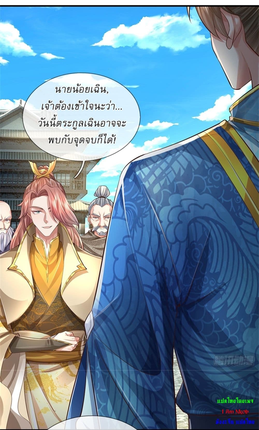 I Can Change the Timeline of Everything ตอนที่ 51 7