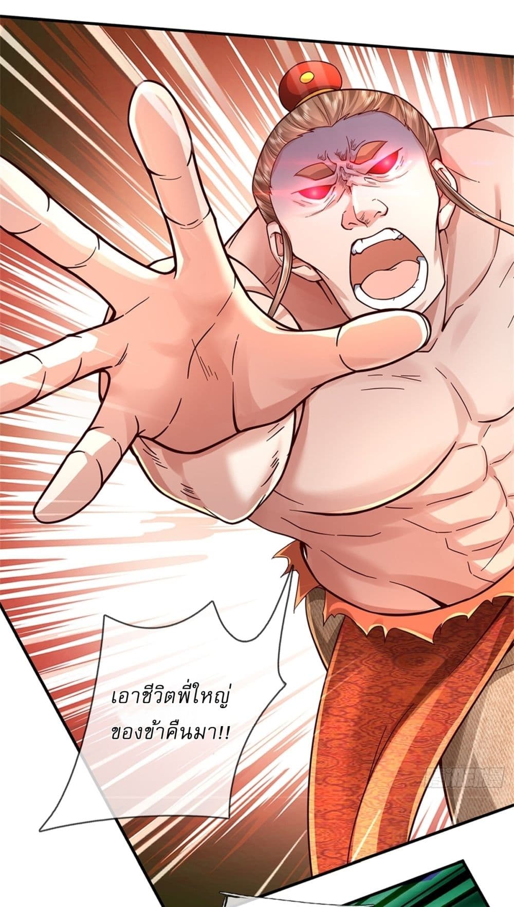 I Can Change the Timeline of Everything ตอนที่ 52 15