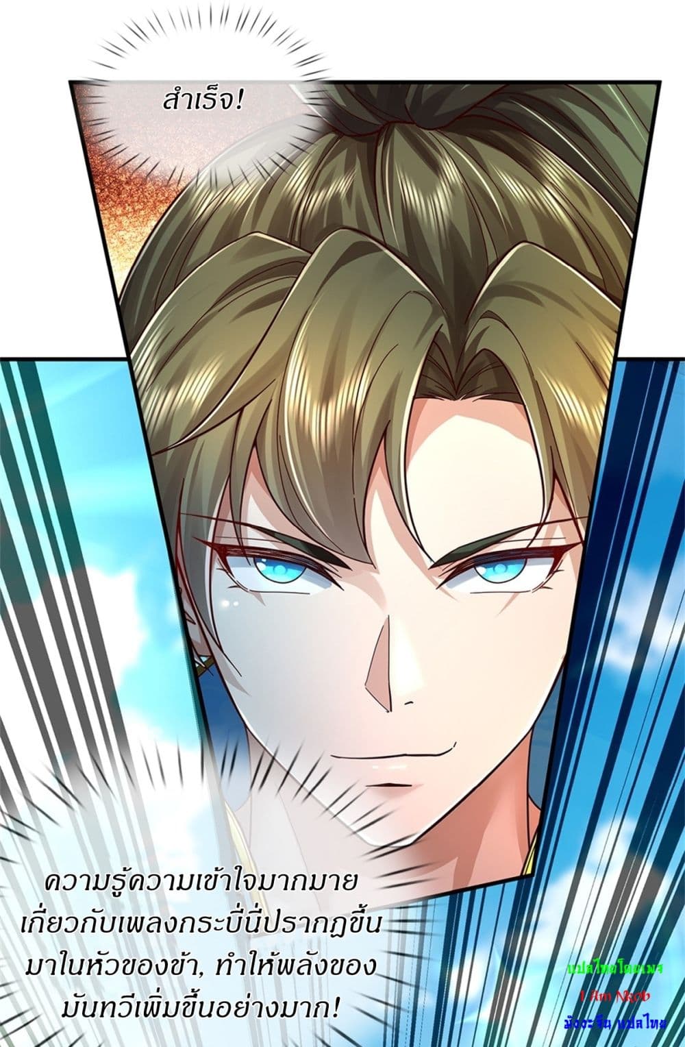 I Can Change the Timeline of Everything ตอนที่ 52 20