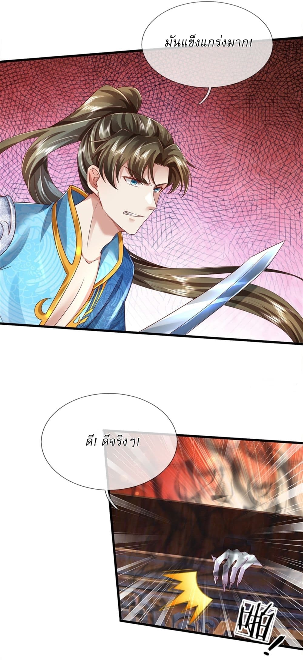 I Can Change the Timeline of Everything ตอนที่ 52 37