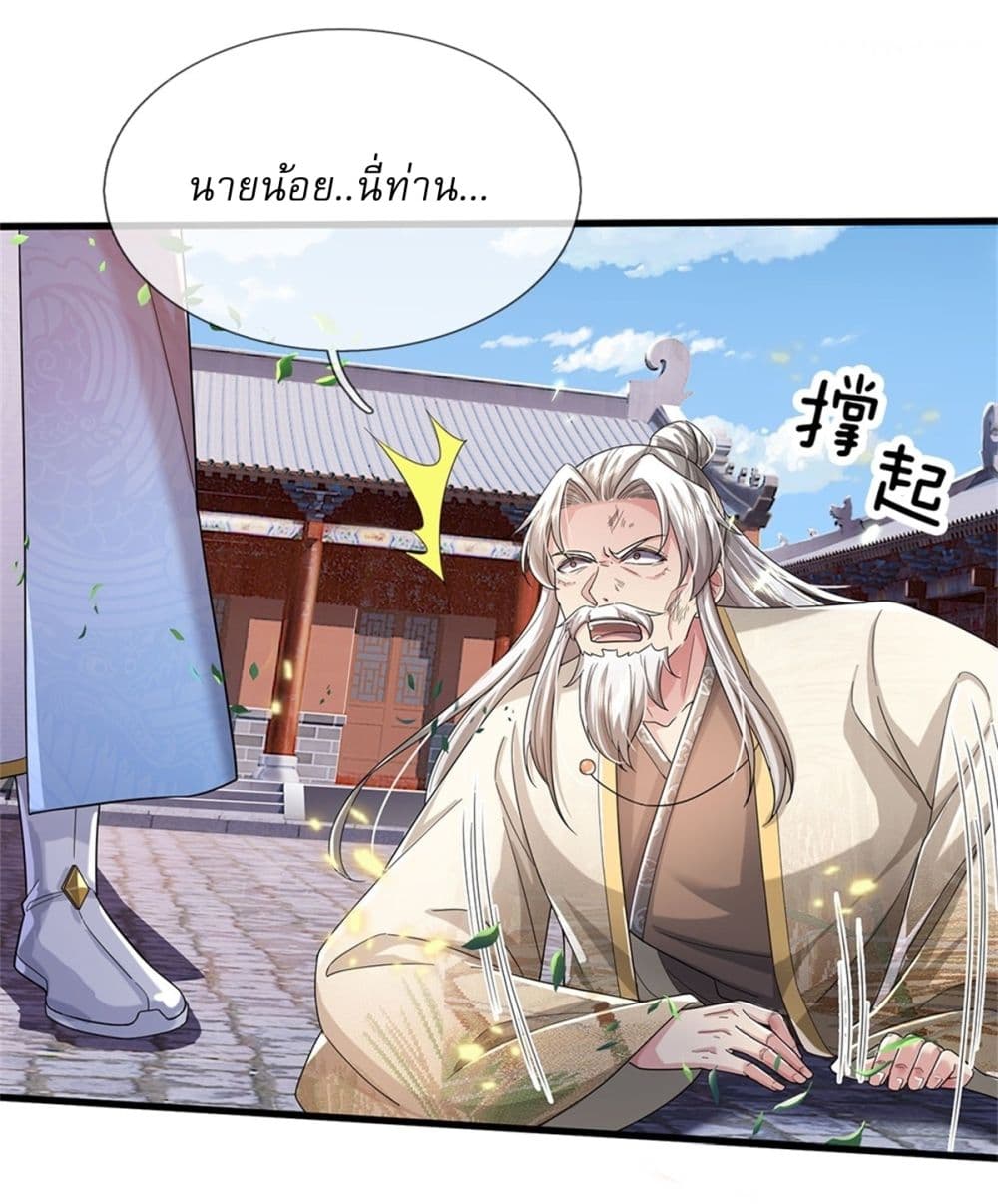 I Can Change the Timeline of Everything ตอนที่ 55 13
