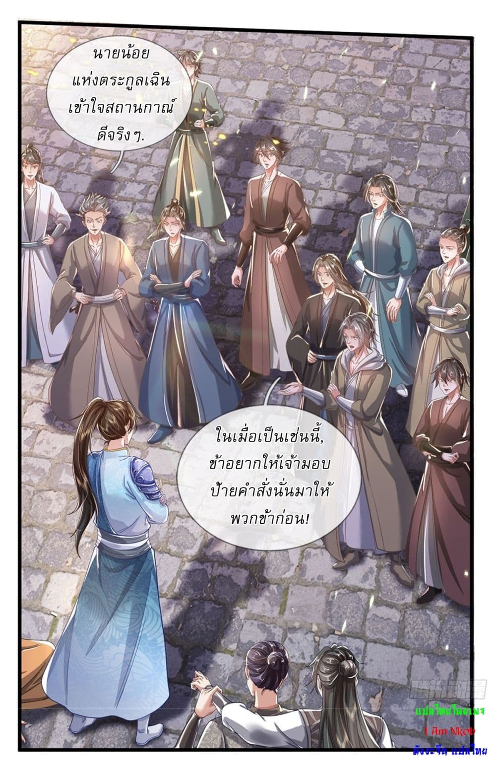 I Can Change the Timeline of Everything ตอนที่ 55 17