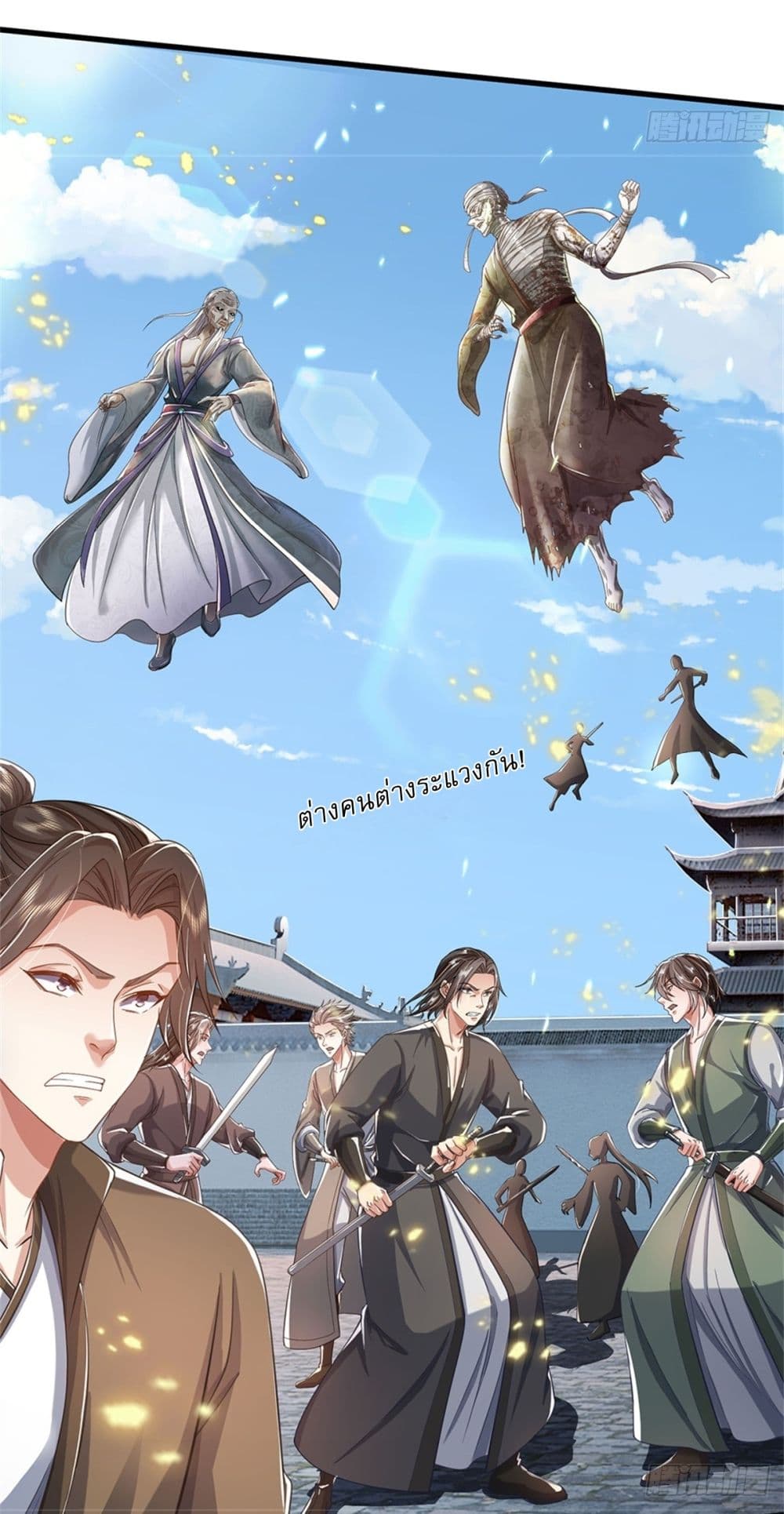 I Can Change the Timeline of Everything ตอนที่ 55 20