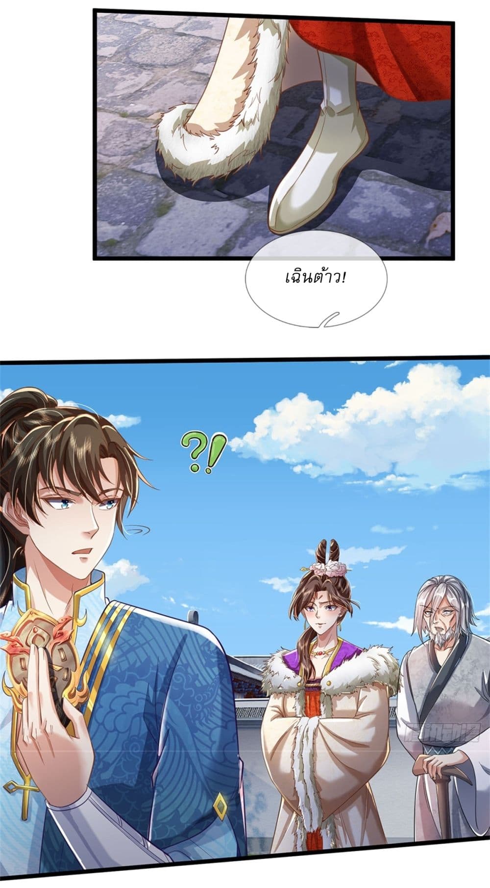 I Can Change the Timeline of Everything ตอนที่ 55 26