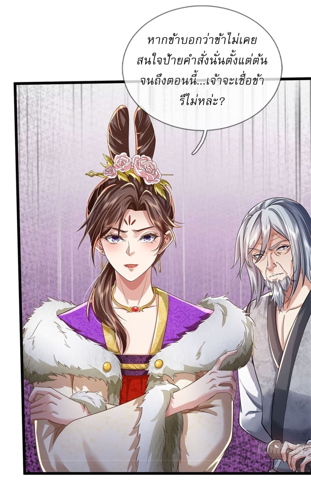 I Can Change the Timeline of Everything ตอนที่ 55 28