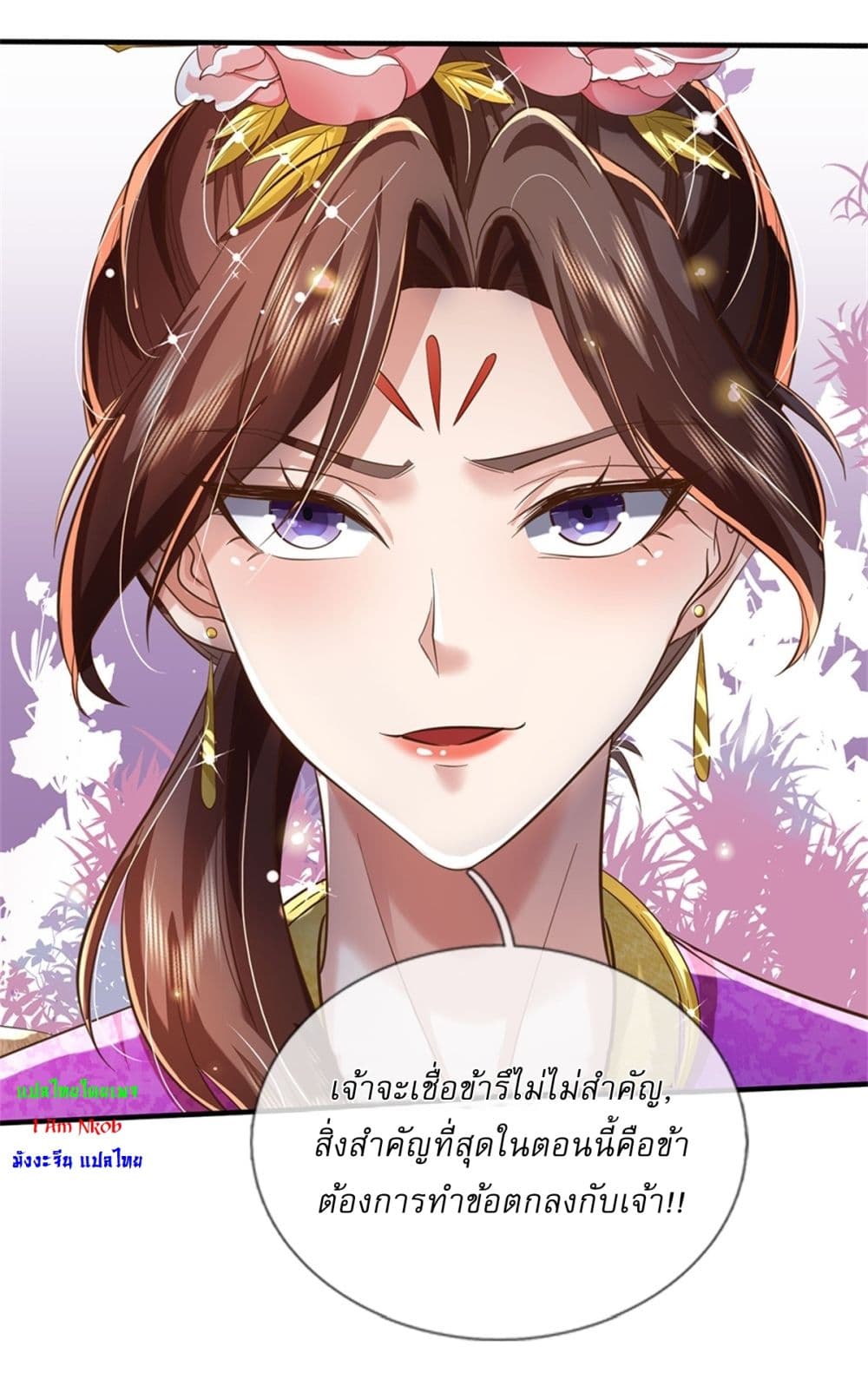 I Can Change the Timeline of Everything ตอนที่ 55 30