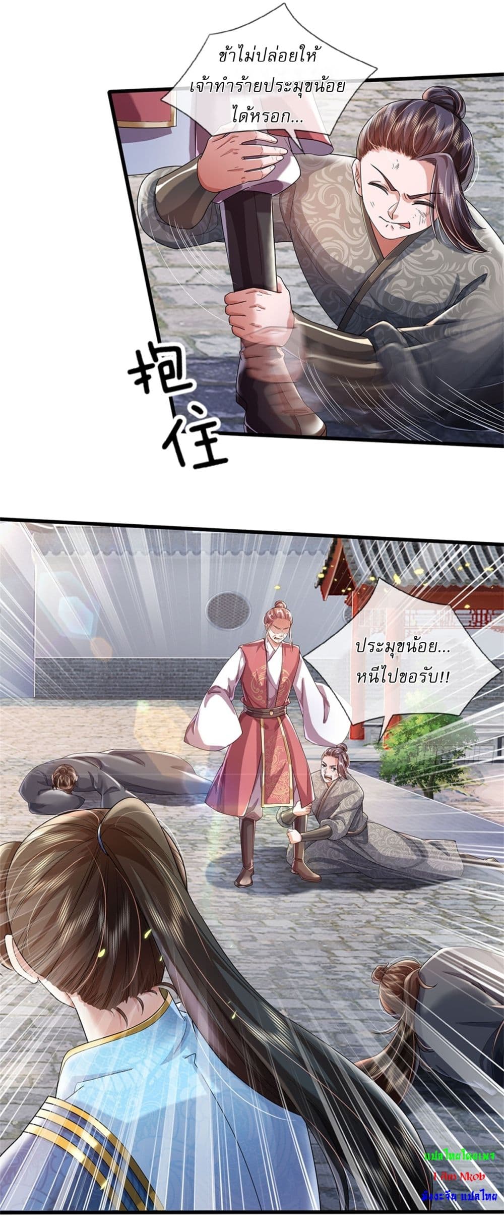 I Can Change the Timeline of Everything ตอนที่ 55 4