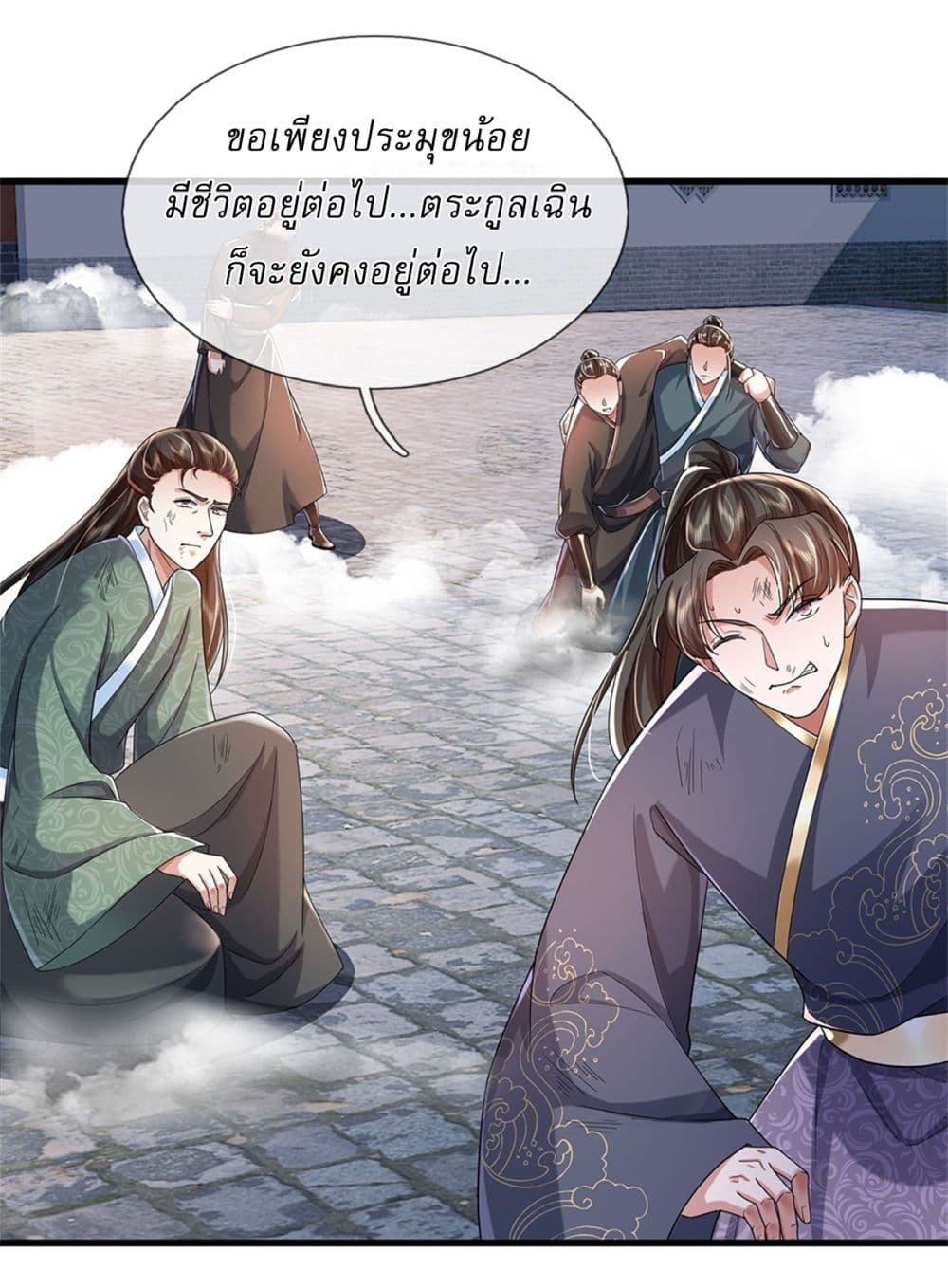 I Can Change the Timeline of Everything ตอนที่ 55 6