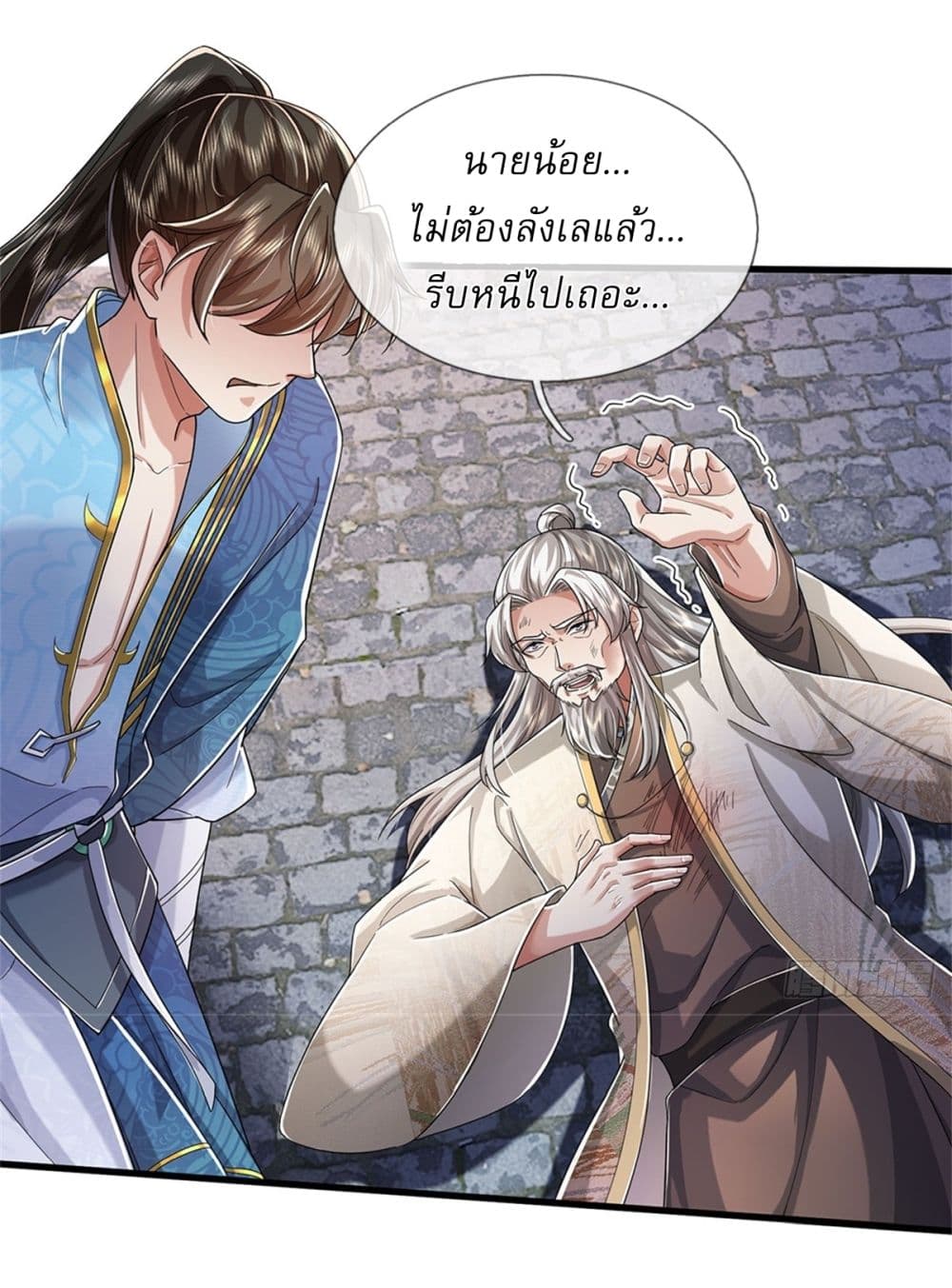 I Can Change the Timeline of Everything ตอนที่ 55 9