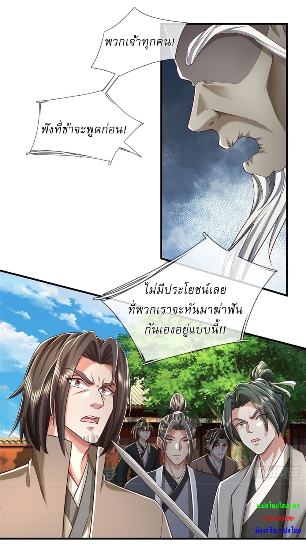 I Can Change the Timeline of Everything ตอนที่ 56 12