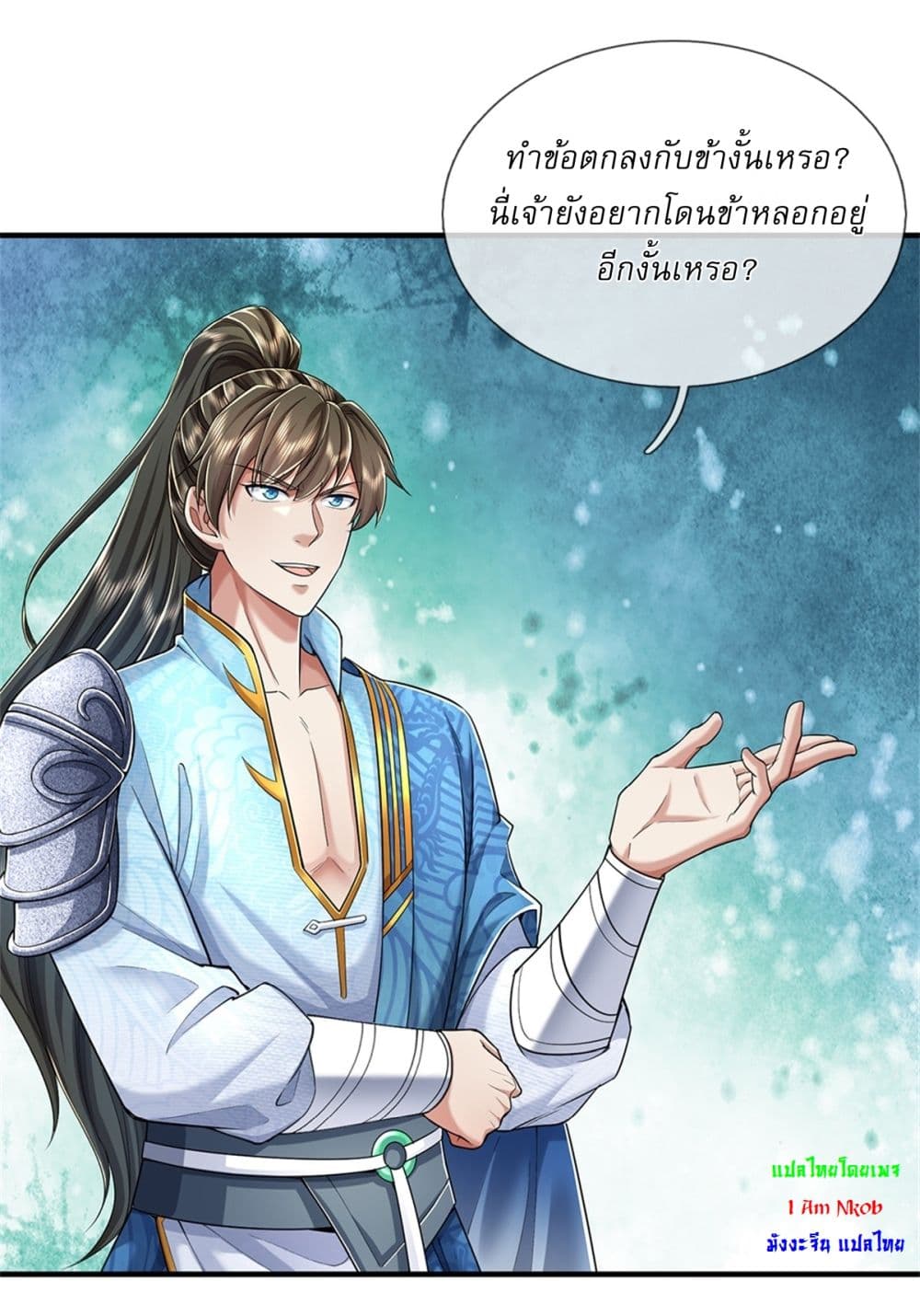 I Can Change the Timeline of Everything ตอนที่ 56 2