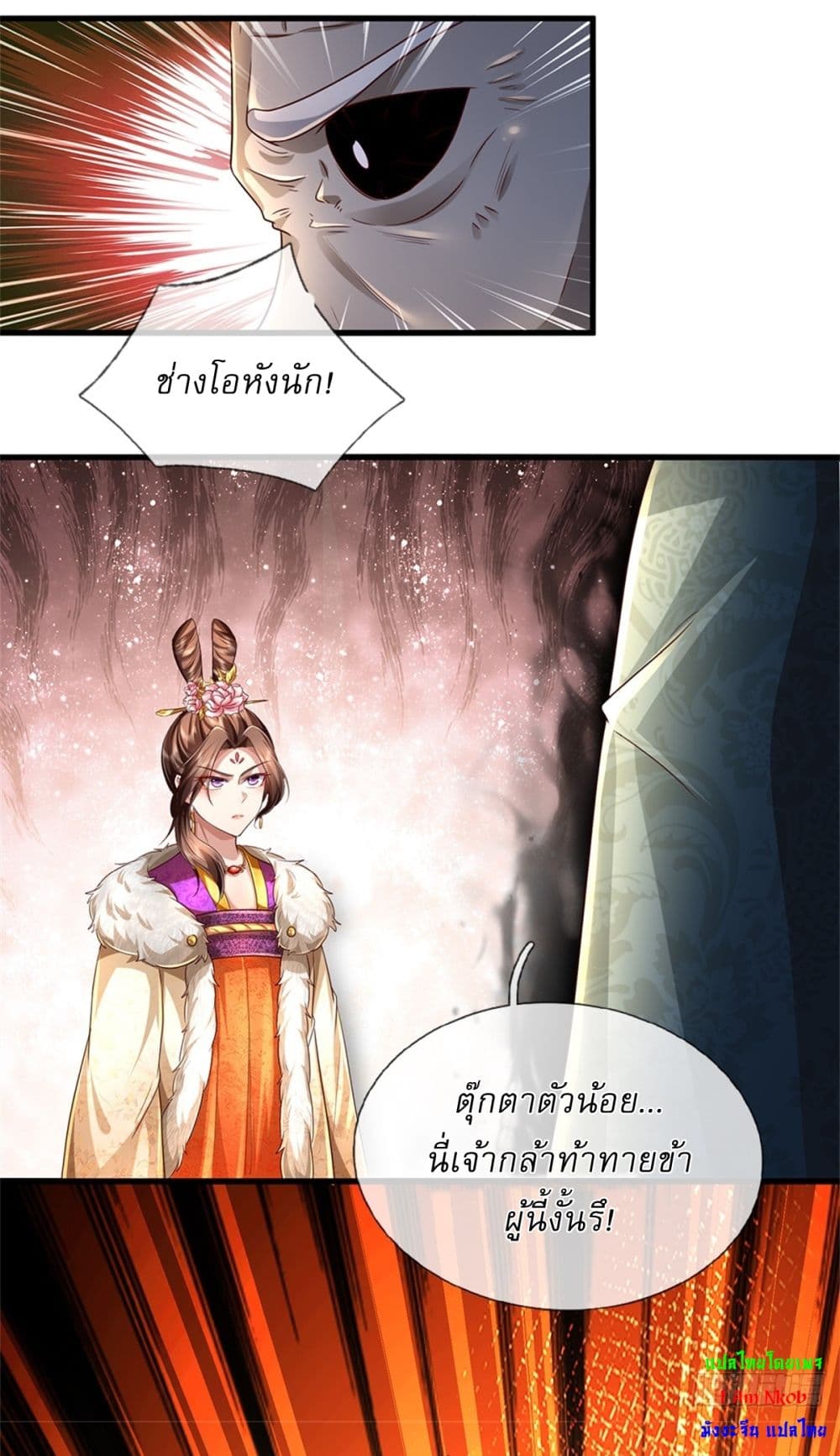 I Can Change the Timeline of Everything ตอนที่ 56 22