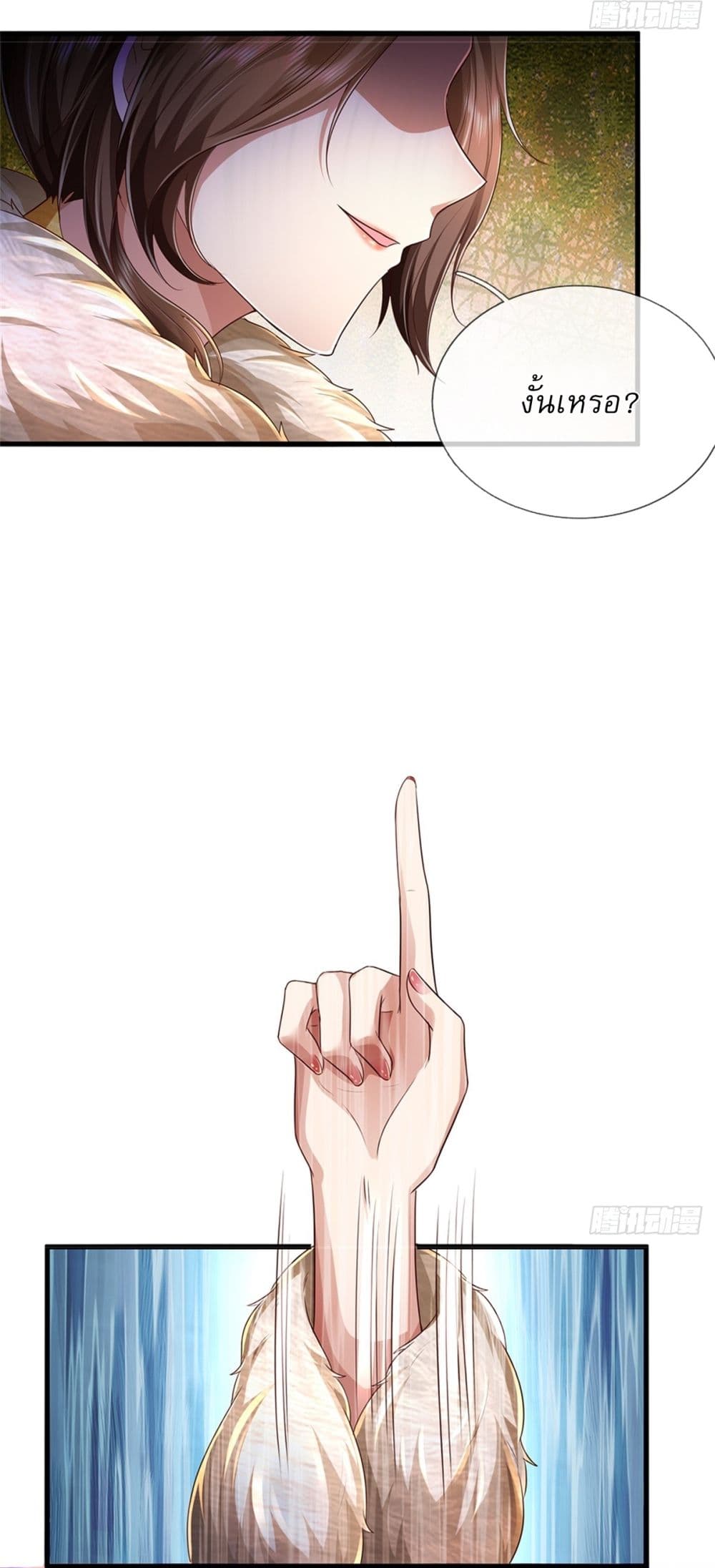 I Can Change the Timeline of Everything ตอนที่ 56 24