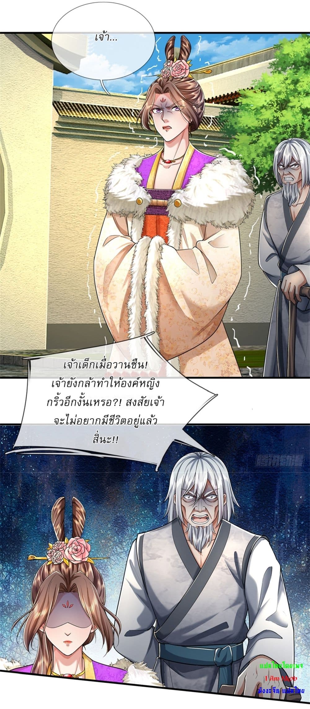 I Can Change the Timeline of Everything ตอนที่ 56 3