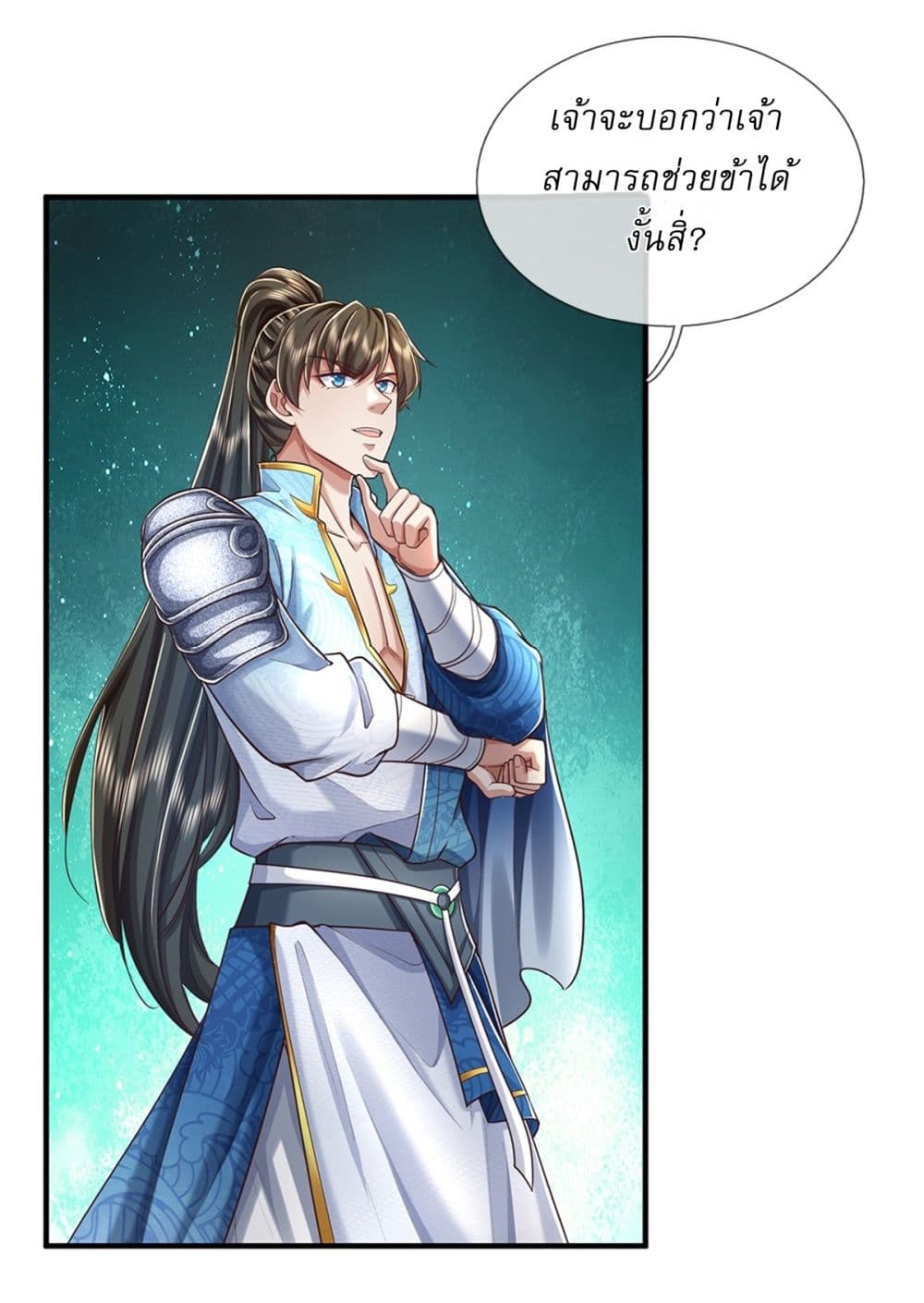 I Can Change the Timeline of Everything ตอนที่ 56 6