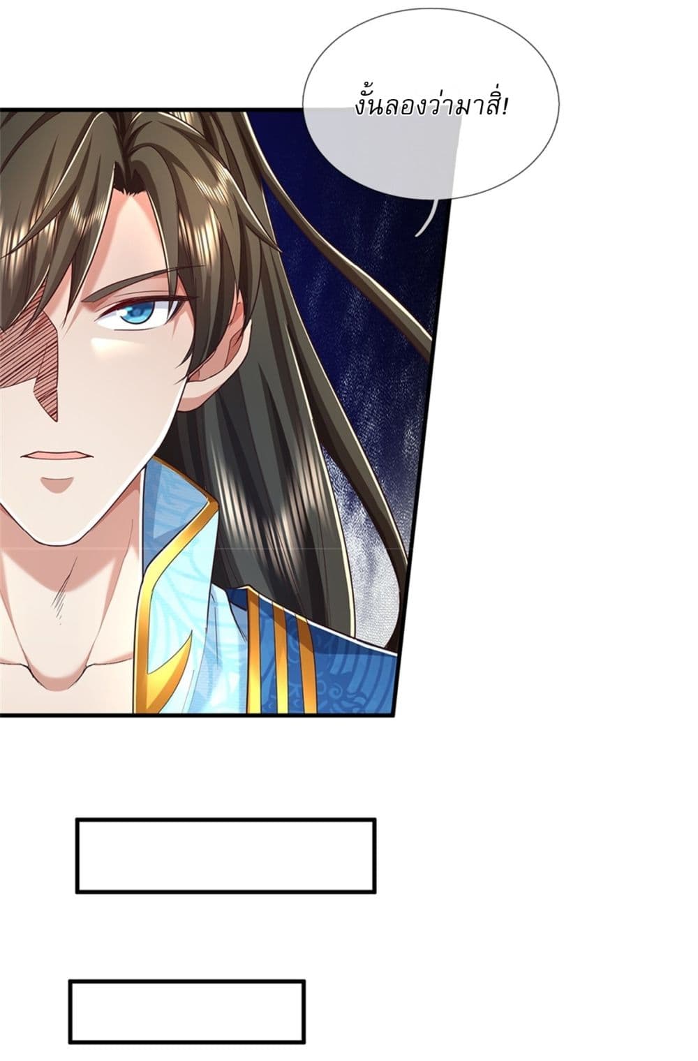 I Can Change the Timeline of Everything ตอนที่ 56 8
