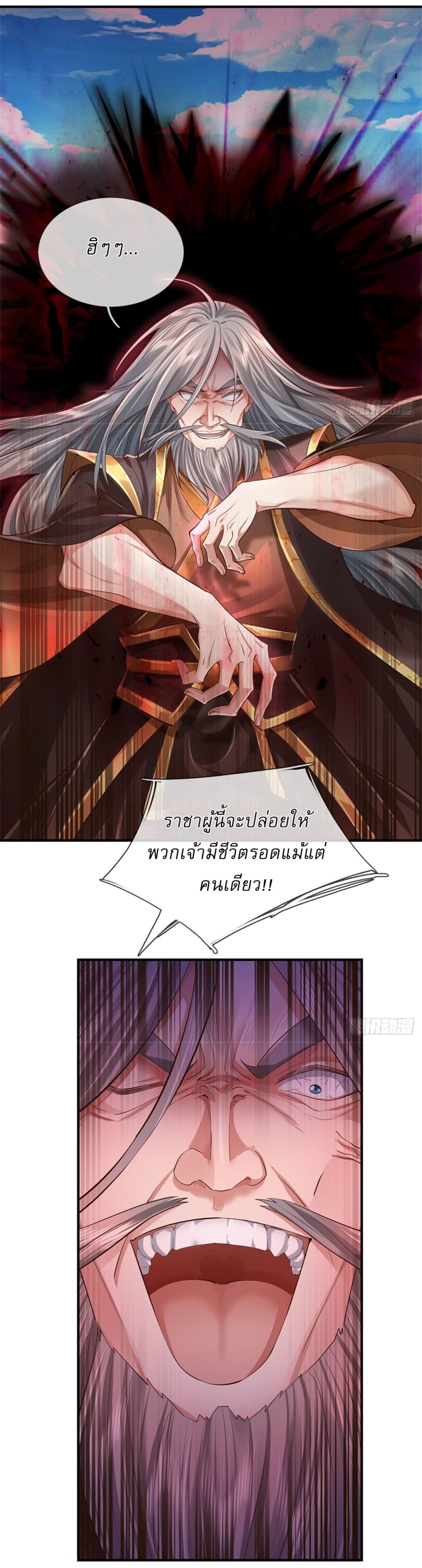 I Can Change the Timeline of Everything ตอนที่ 57 11