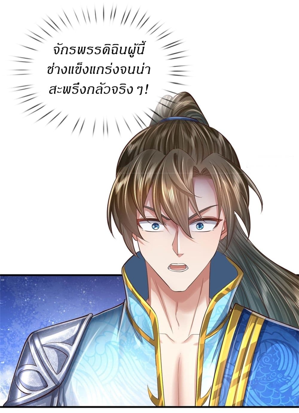 I Can Change the Timeline of Everything ตอนที่ 57 12