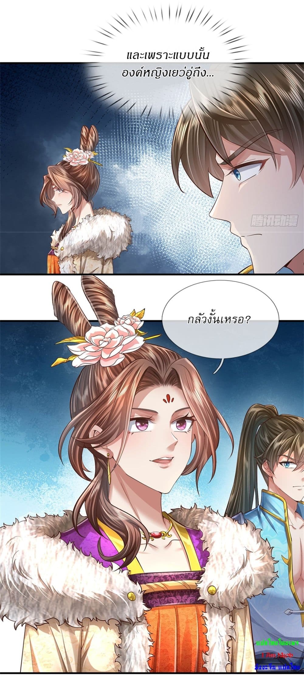 I Can Change the Timeline of Everything ตอนที่ 57 13