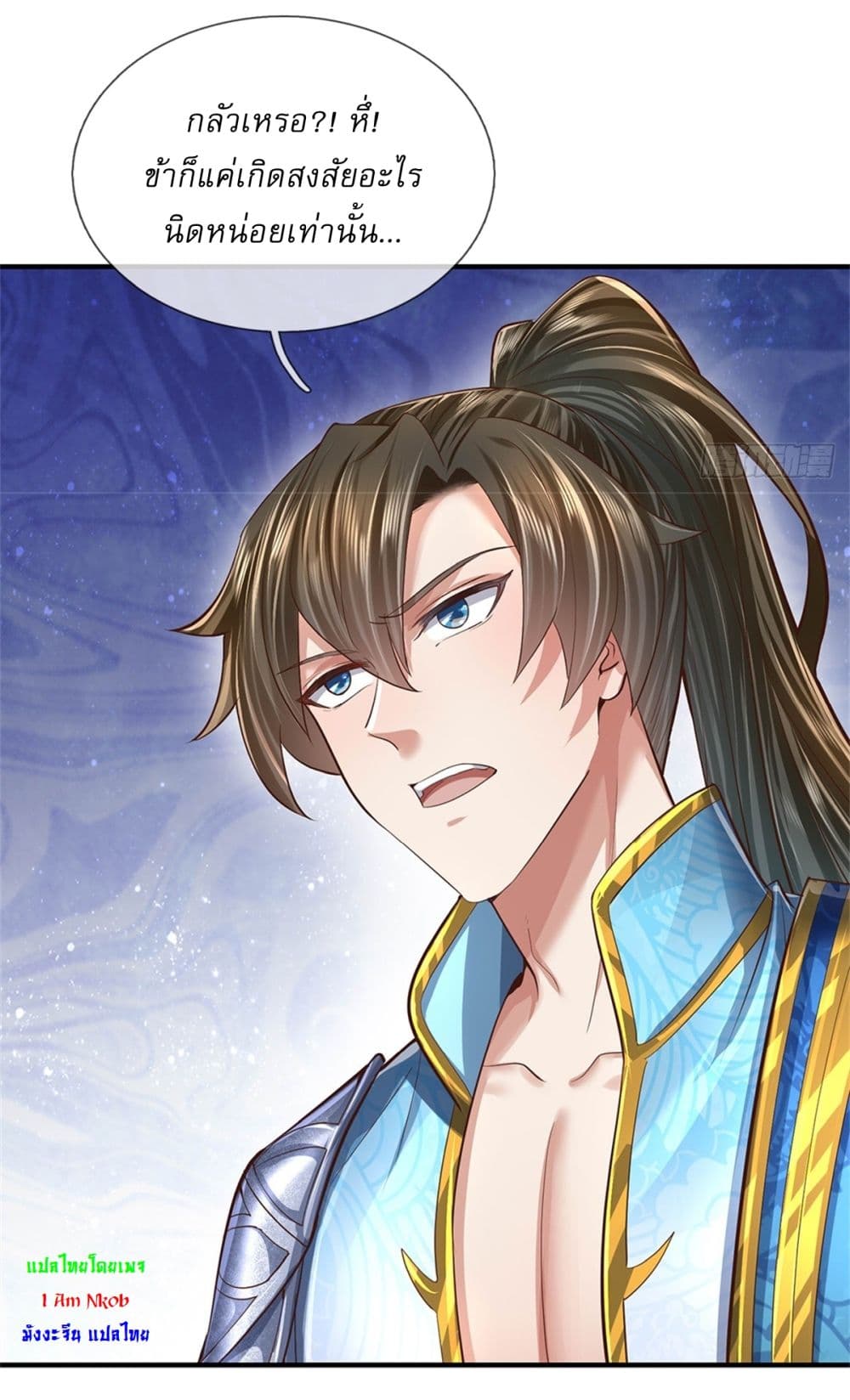I Can Change the Timeline of Everything ตอนที่ 57 14
