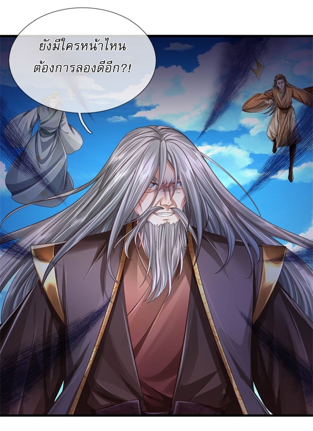 I Can Change the Timeline of Everything ตอนที่ 57 19
