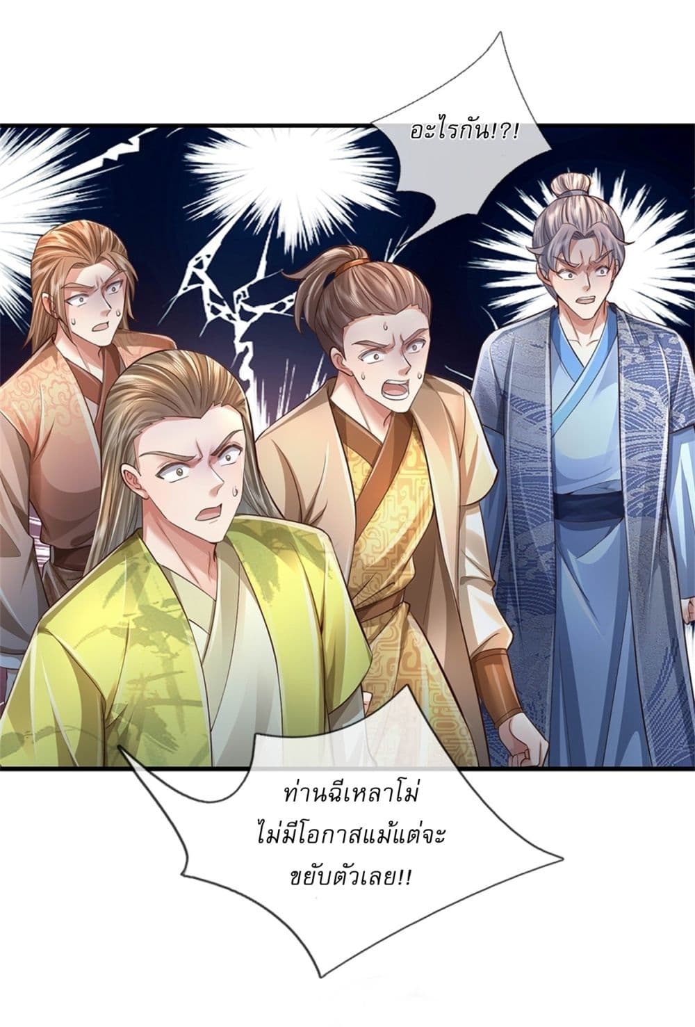 I Can Change the Timeline of Everything ตอนที่ 57 2