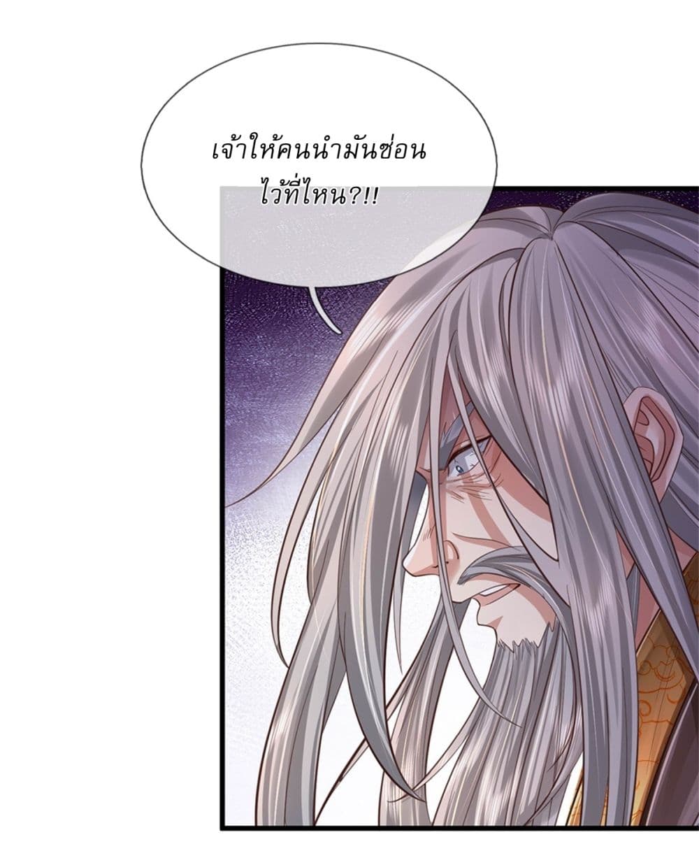 I Can Change the Timeline of Everything ตอนที่ 57 24