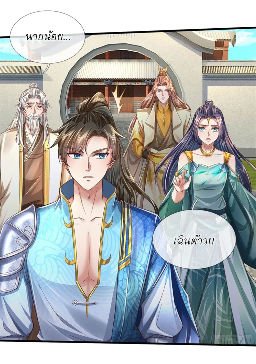 I Can Change the Timeline of Everything ตอนที่ 57 27