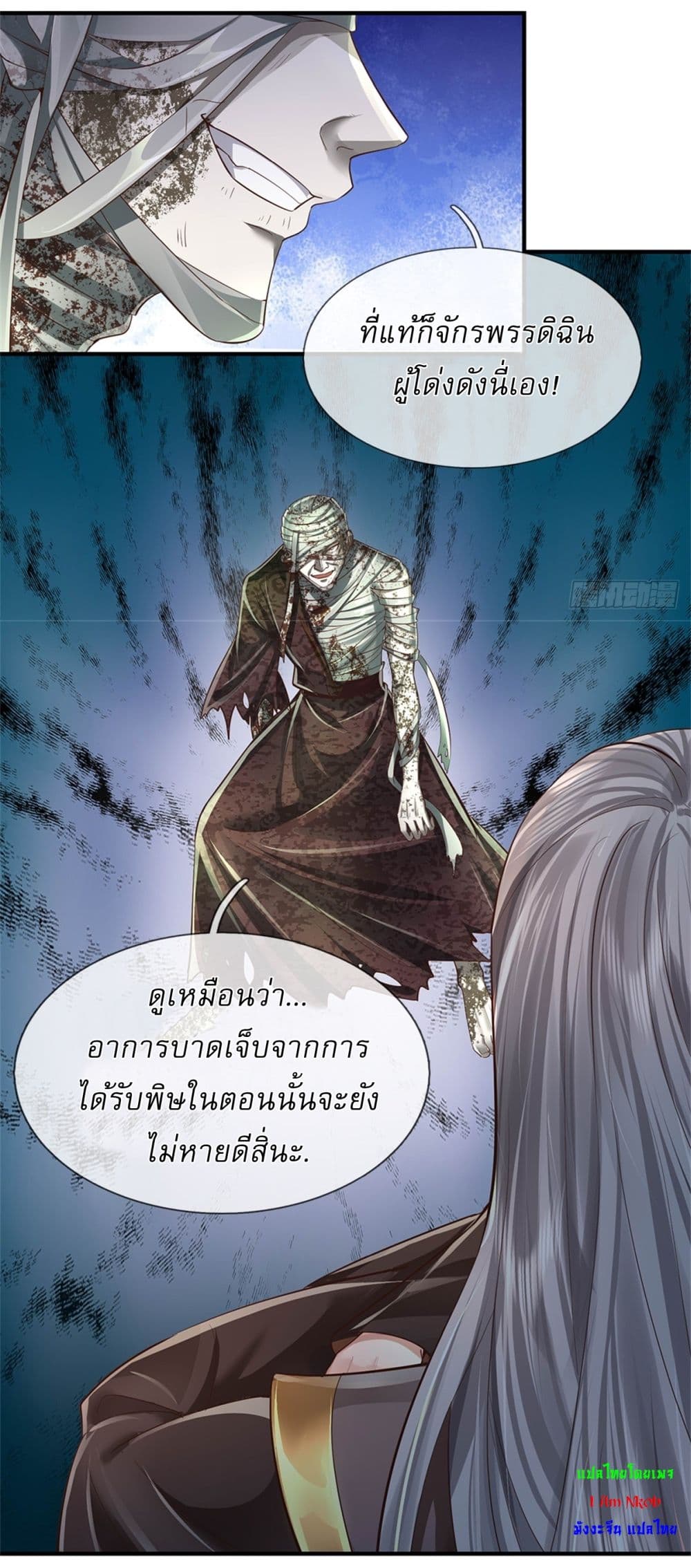 I Can Change the Timeline of Everything ตอนที่ 57 6