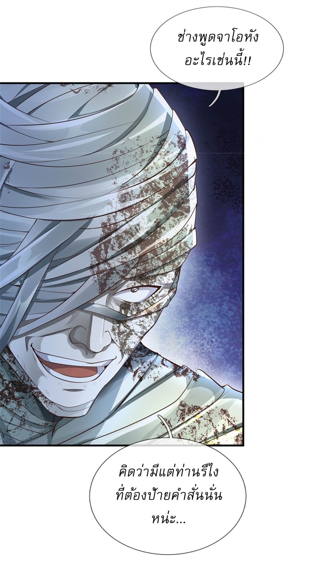 I Can Change the Timeline of Everything ตอนที่ 57 8