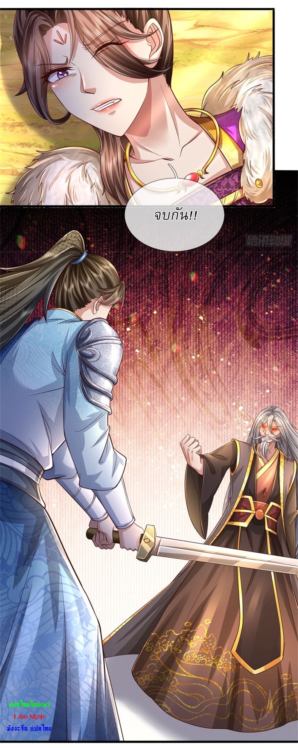 I Can Change the Timeline of Everything ตอนที่ 59 30