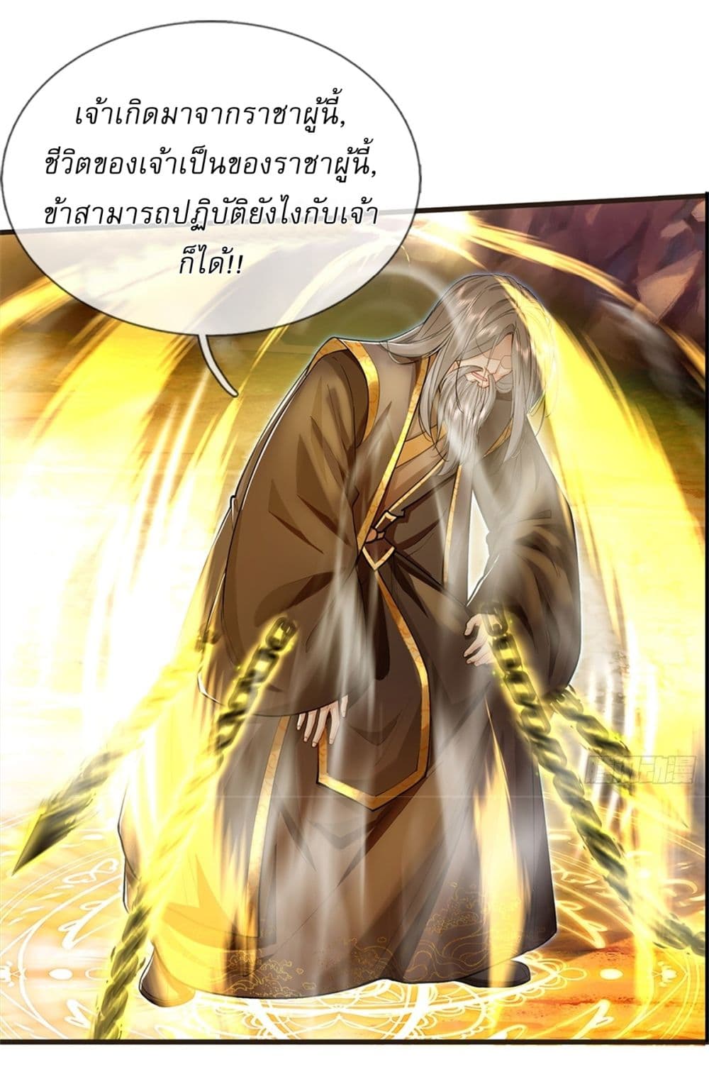 I Can Change the Timeline of Everything ตอนที่ 59 4