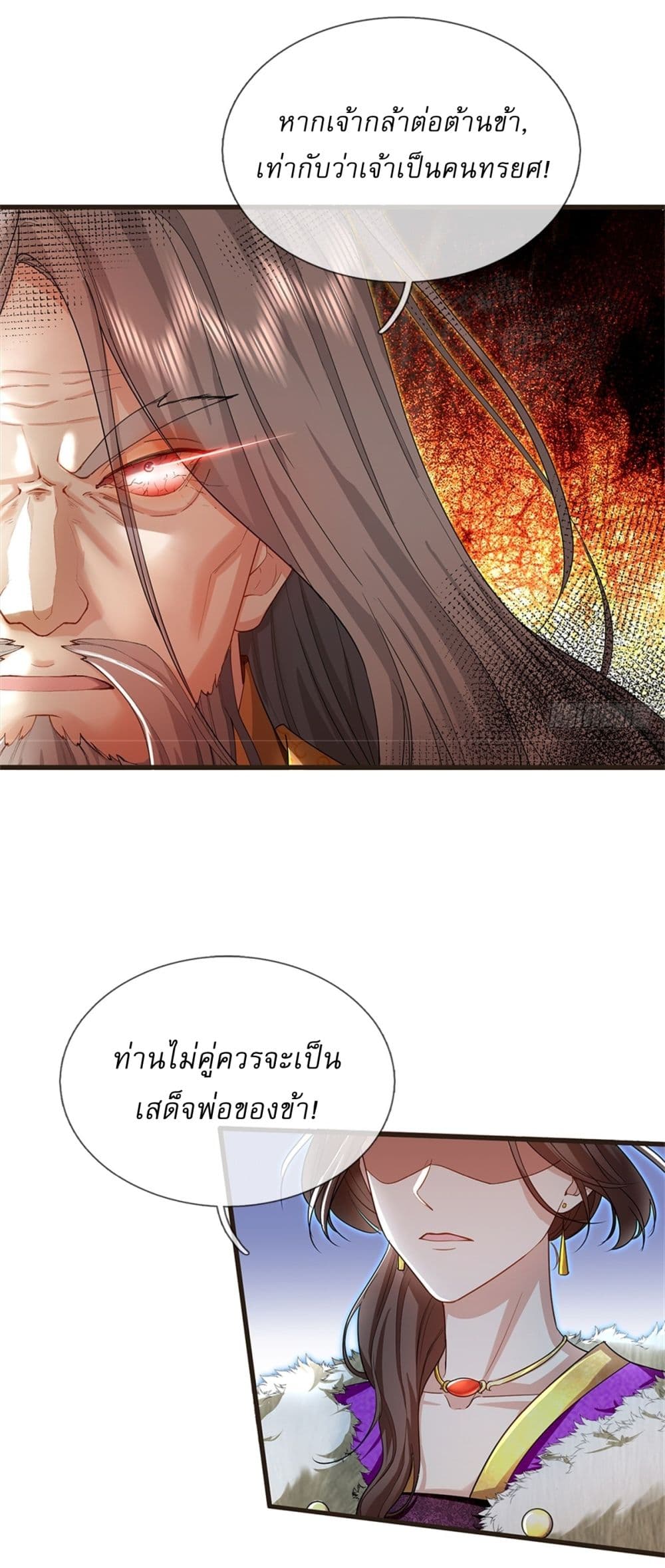 I Can Change the Timeline of Everything ตอนที่ 59 5