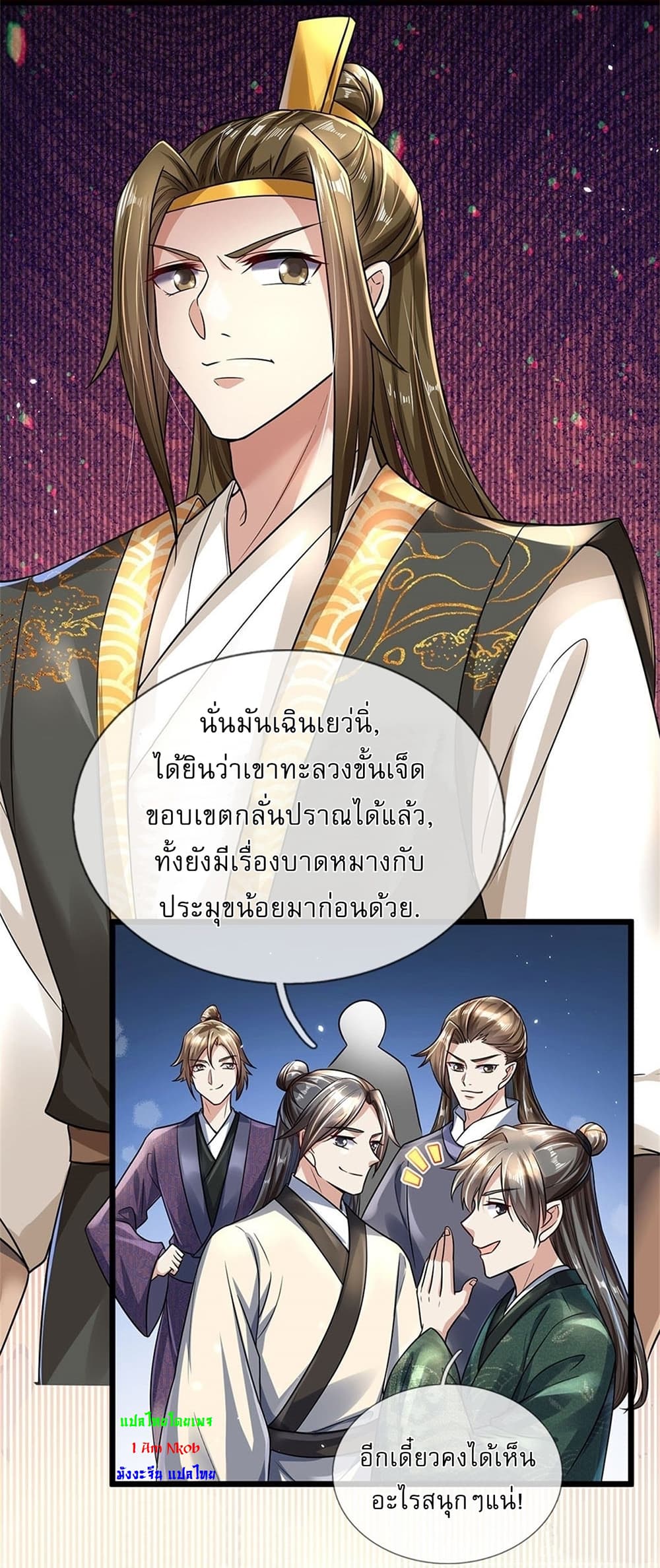 I Can Change the Timeline of Everything ตอนที่ 6 10