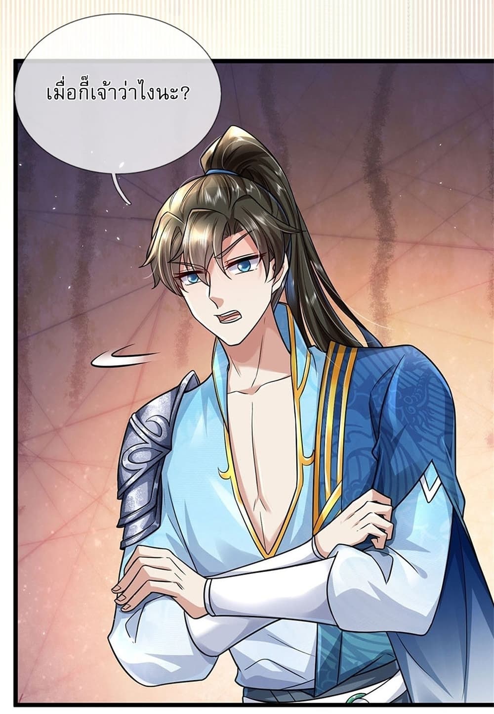 I Can Change the Timeline of Everything ตอนที่ 6 12