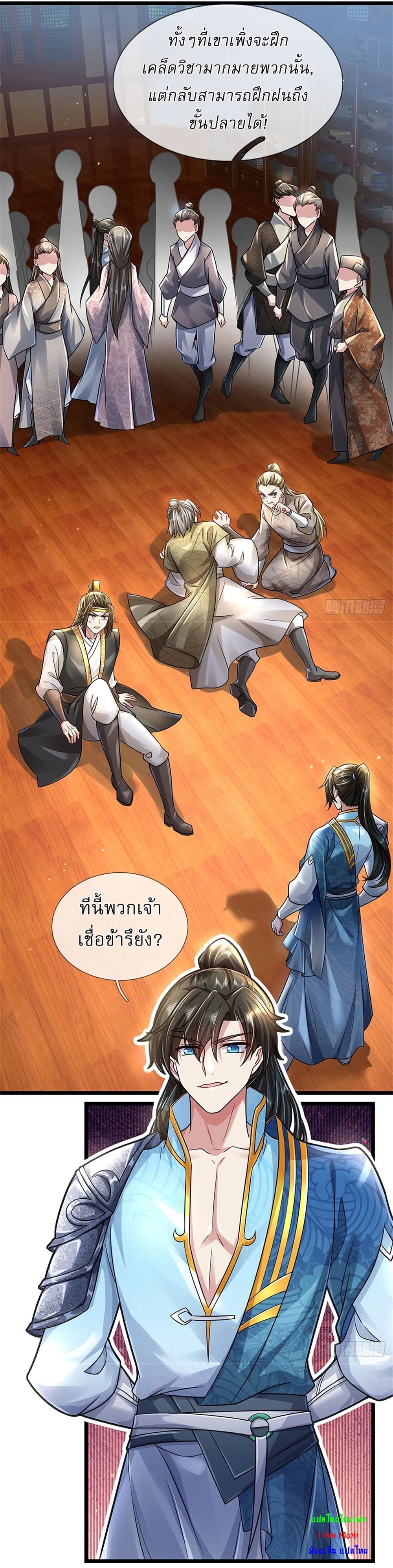 I Can Change the Timeline of Everything ตอนที่ 6 17