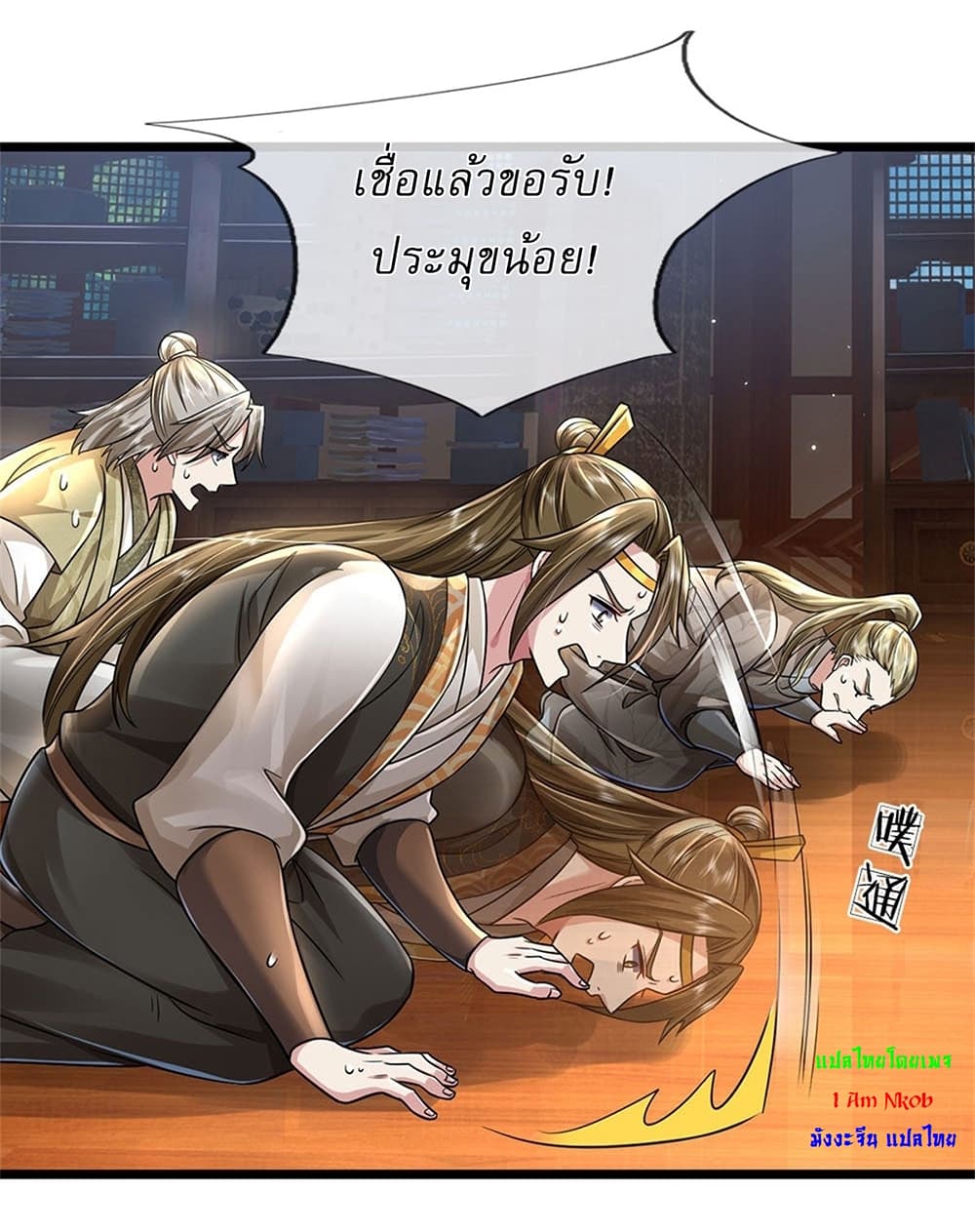 I Can Change the Timeline of Everything ตอนที่ 6 19