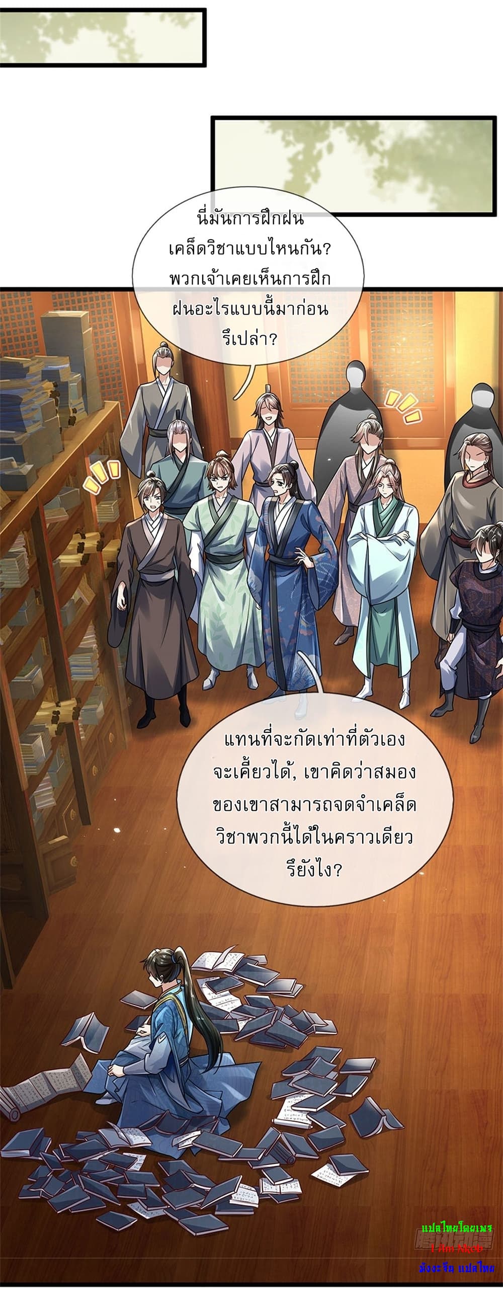 I Can Change the Timeline of Everything ตอนที่ 6 2