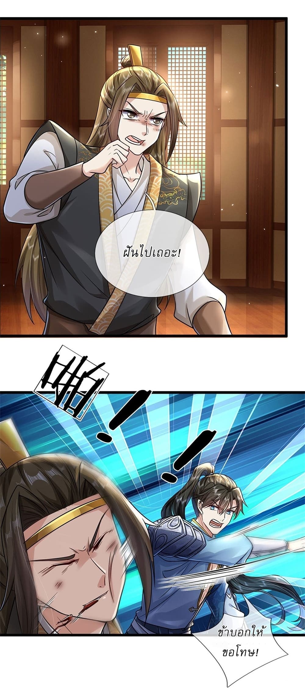 I Can Change the Timeline of Everything ตอนที่ 6 22