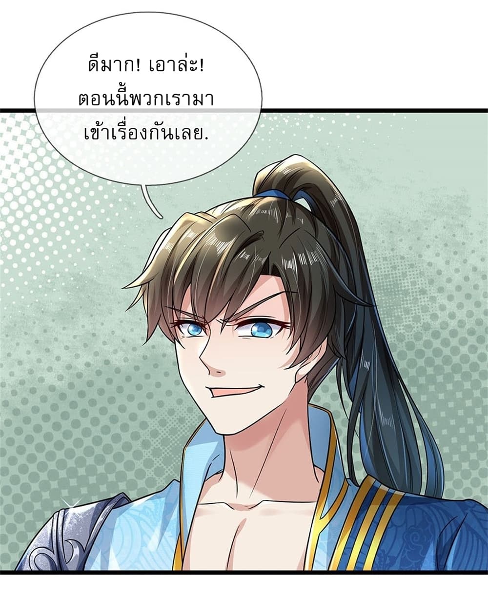 I Can Change the Timeline of Everything ตอนที่ 6 26