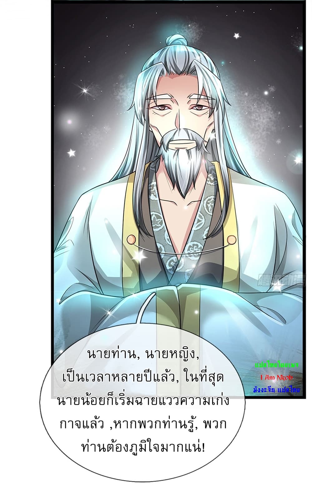 I Can Change the Timeline of Everything ตอนที่ 6 29