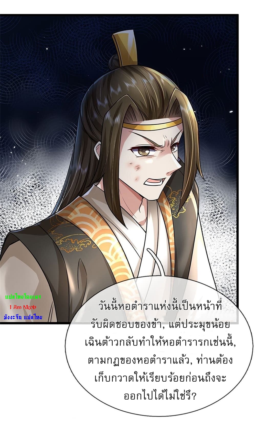 I Can Change the Timeline of Everything ตอนที่ 6 30