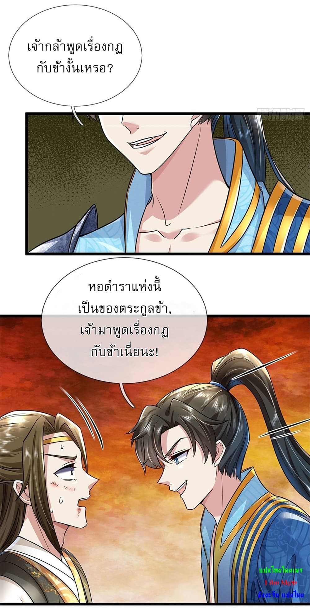 I Can Change the Timeline of Everything ตอนที่ 6 32