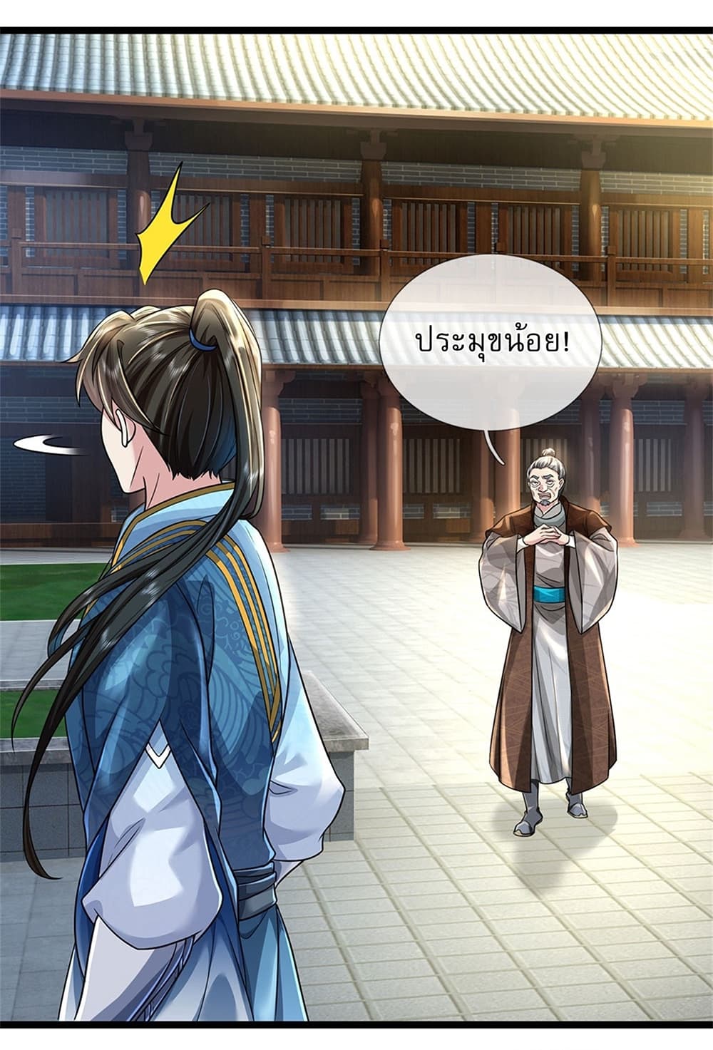 I Can Change the Timeline of Everything ตอนที่ 6 33