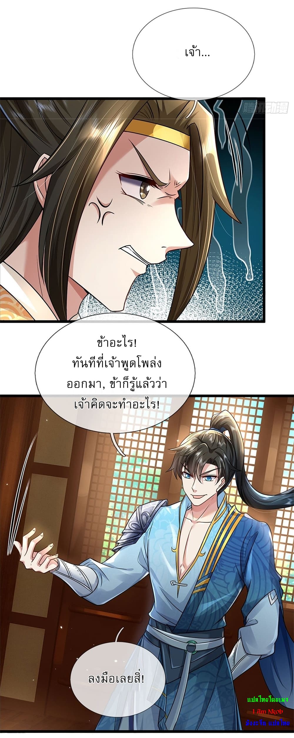 I Can Change the Timeline of Everything ตอนที่ 6 34