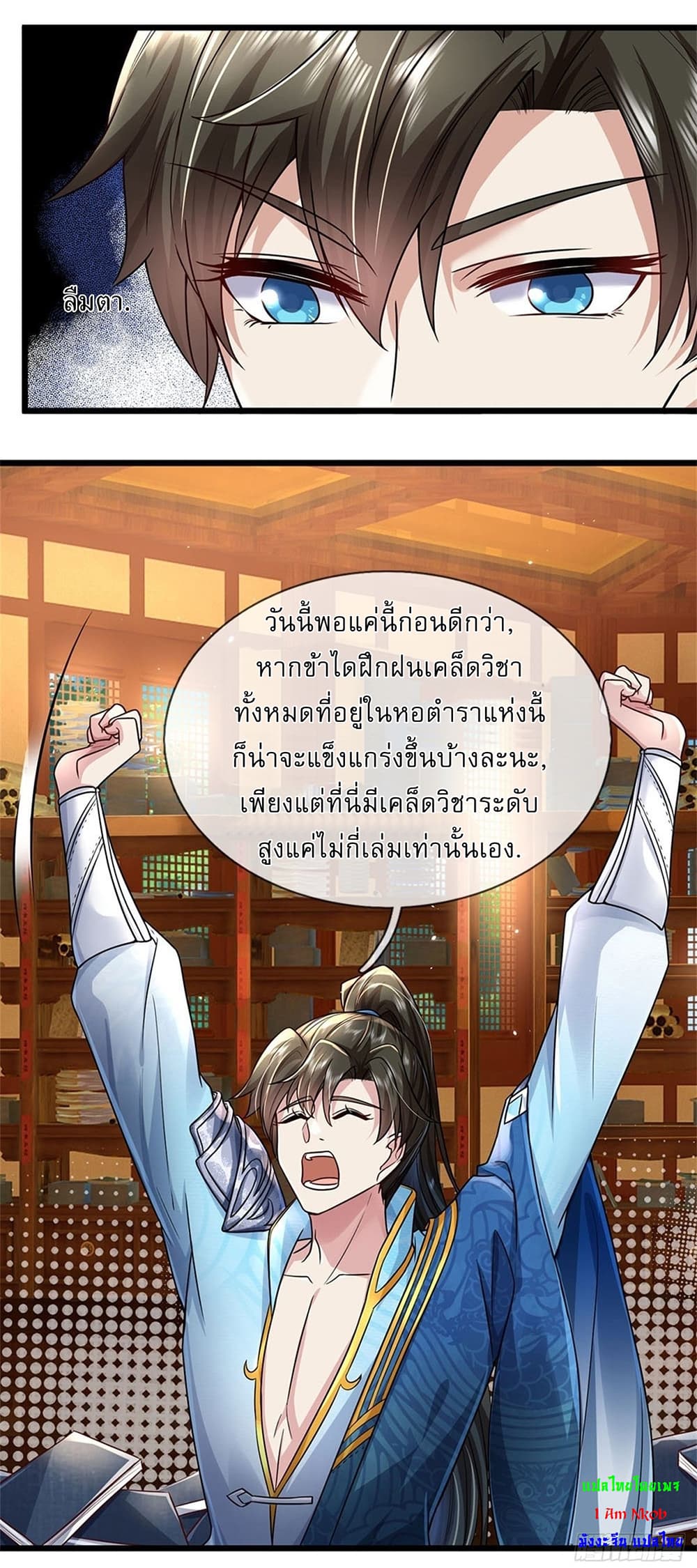 I Can Change the Timeline of Everything ตอนที่ 6 4