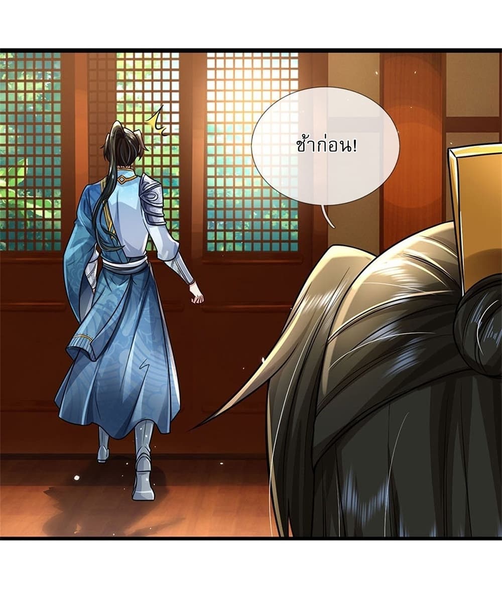 I Can Change the Timeline of Everything ตอนที่ 6 6